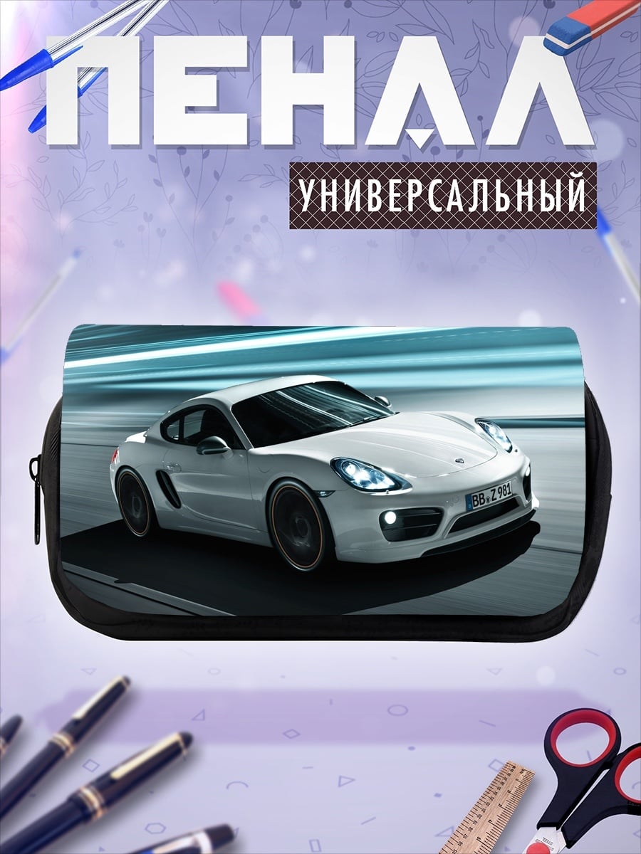 Пенал-косметичка Белый спорткар