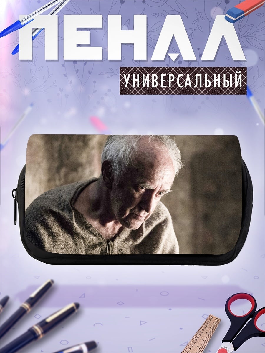 Пенал-косметичка старик в одежде