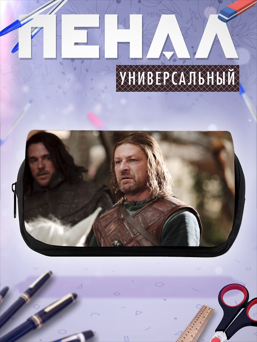 Пенал-косметичка Боромир и Арагорн