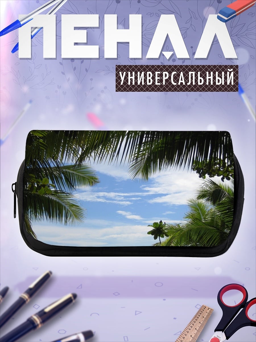 Пенал-косметичка Тропическое небо