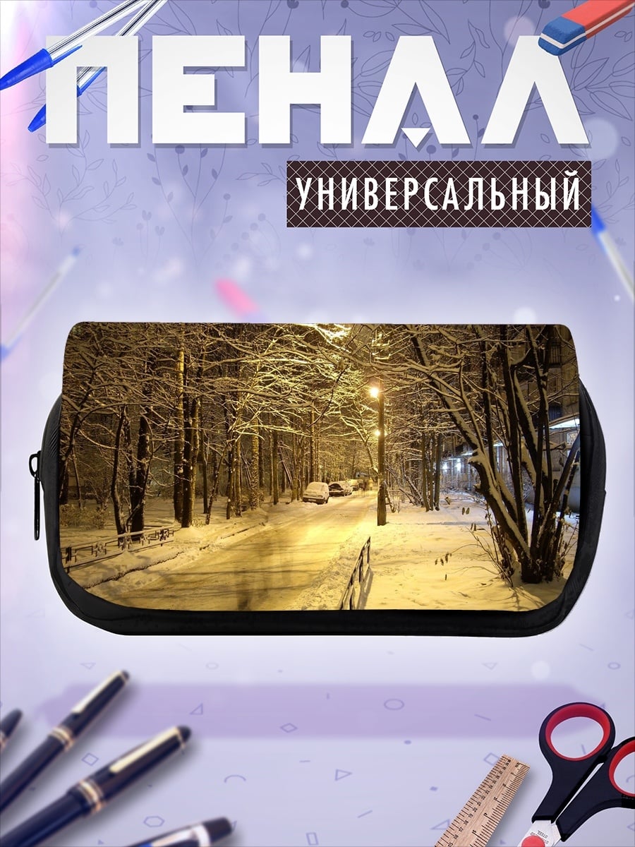 Пенал-косметичка Зимняя аллея