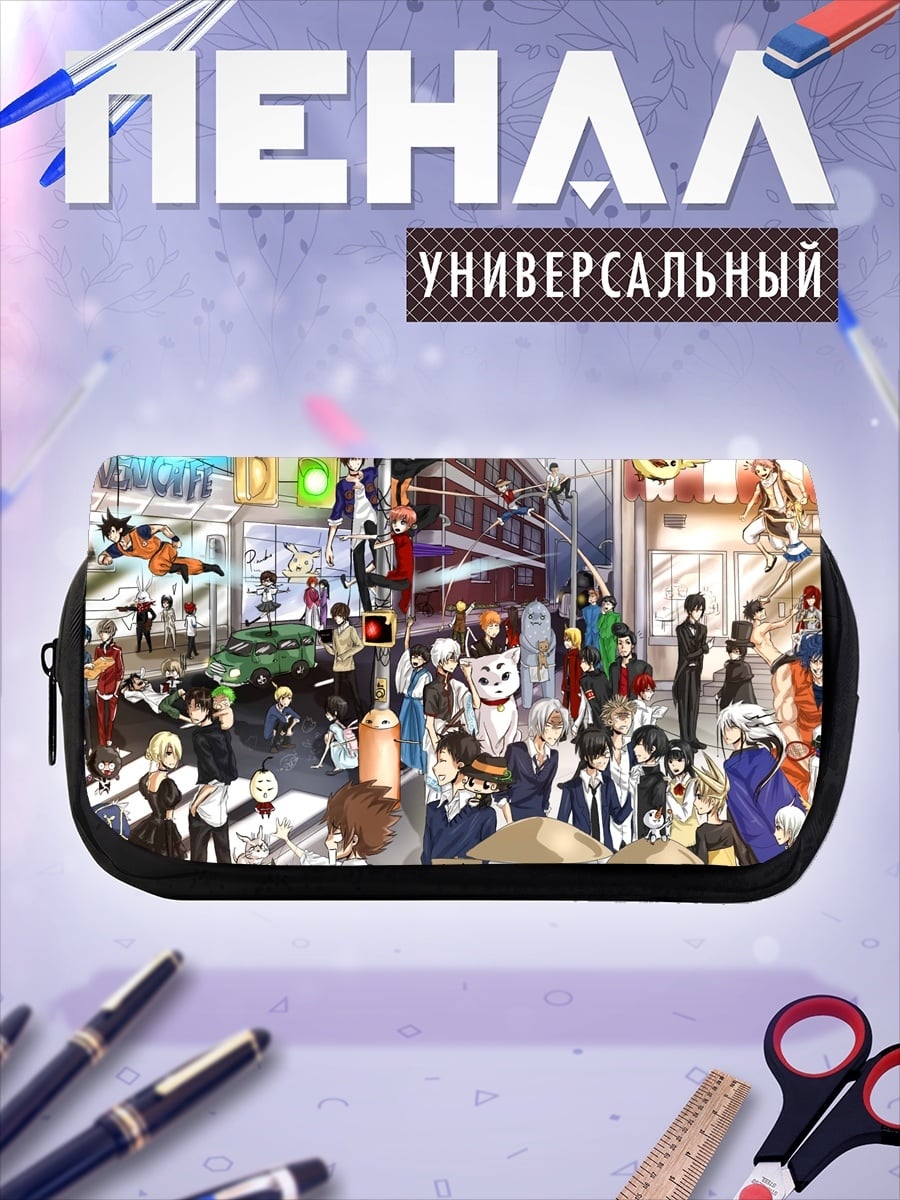 Пенал-косметичка Коллаж аниме персонажей