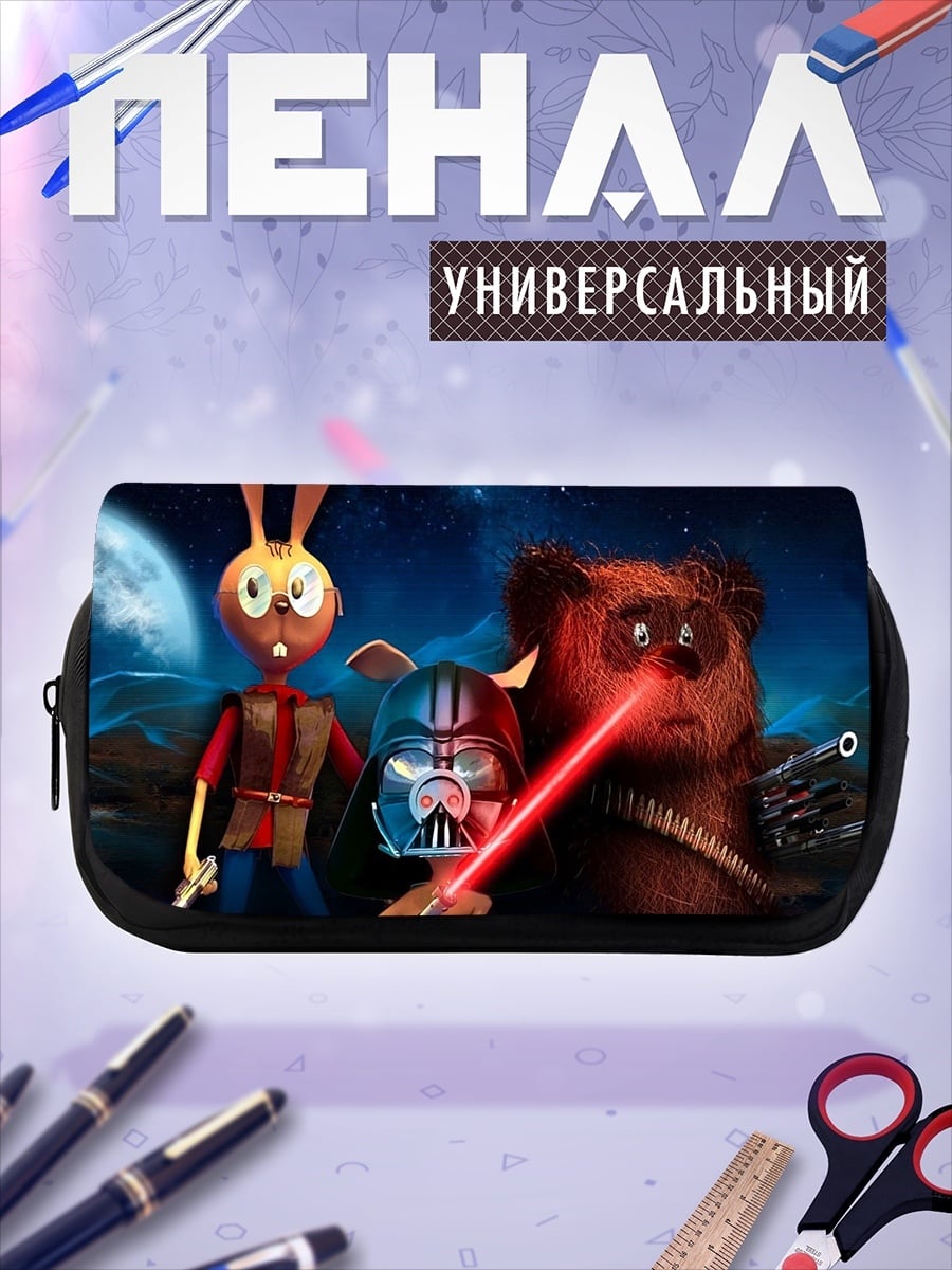 Пенал-косметичка Звездные войны пародия