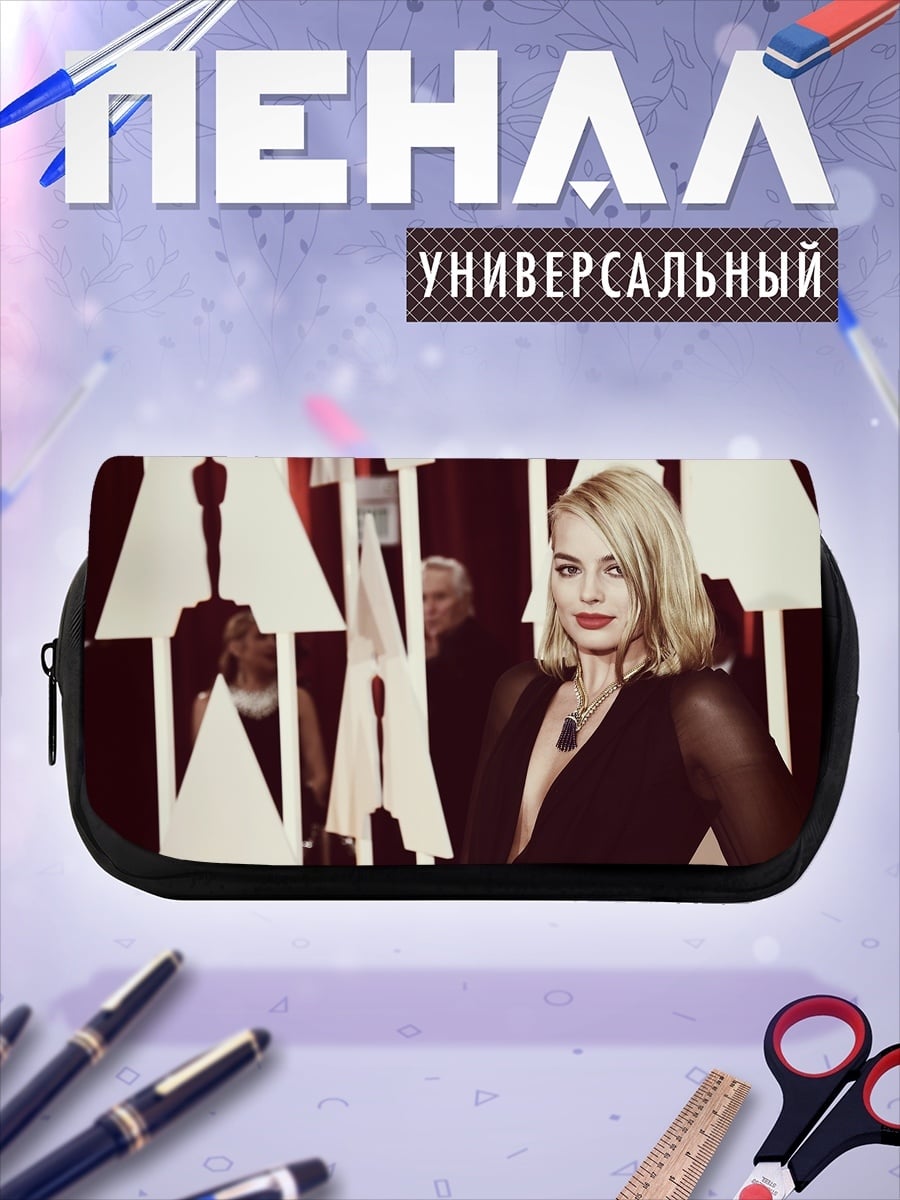 Пенал-косметичка Марго Робби