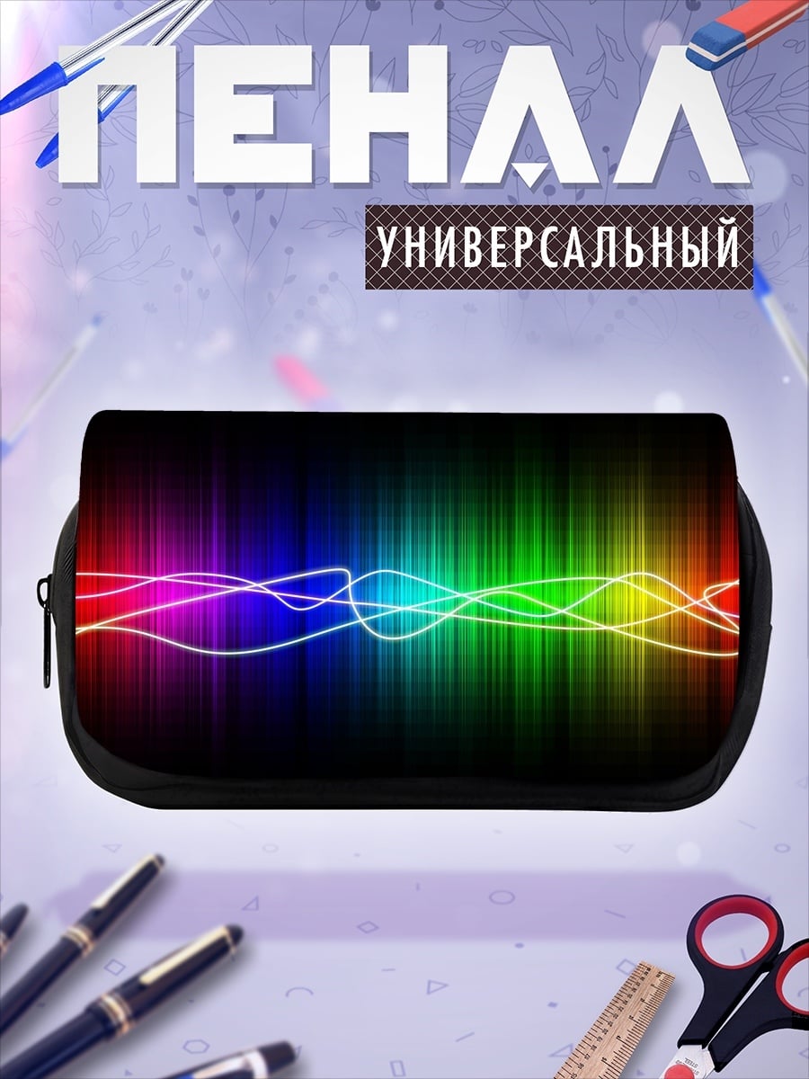 Пенал-косметичка Радужный эквалайзер