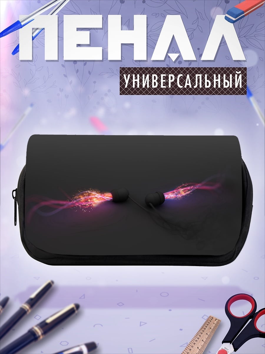 Пенал-косметичка Энергетический разряд