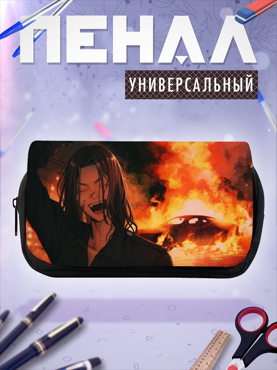 Пенал-косметичка аниме парень горит