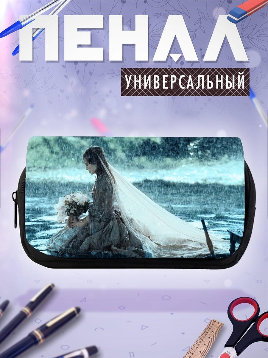Пенал-косметичка невеста под дождем