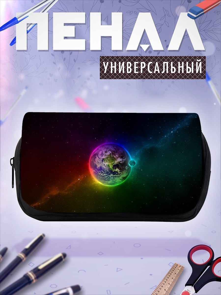 Пенал-косметичка радужная планета