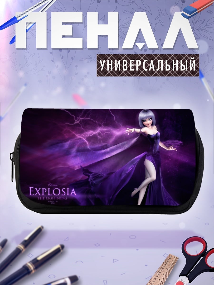 Пенал-косметичка Explosia