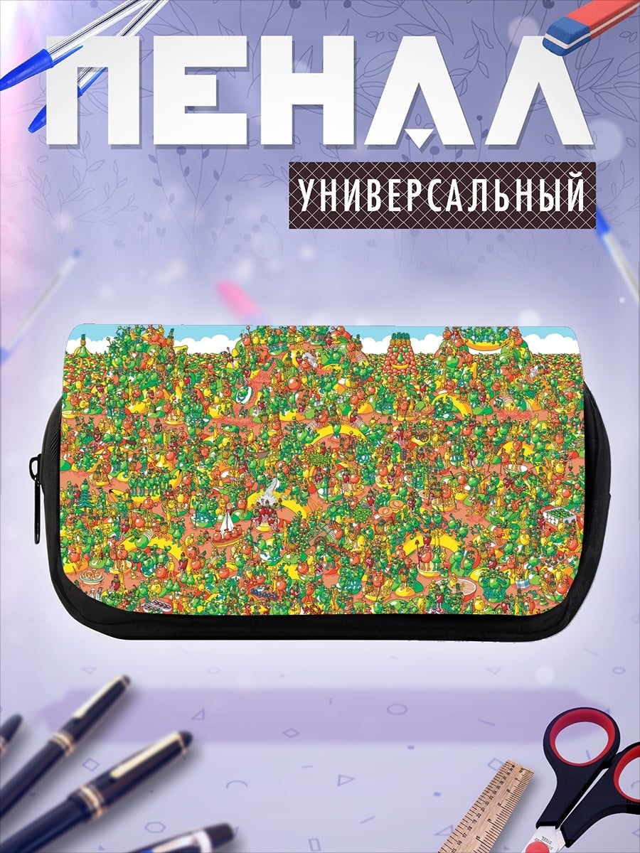 Пенал-косметичка Где Уолли толпа