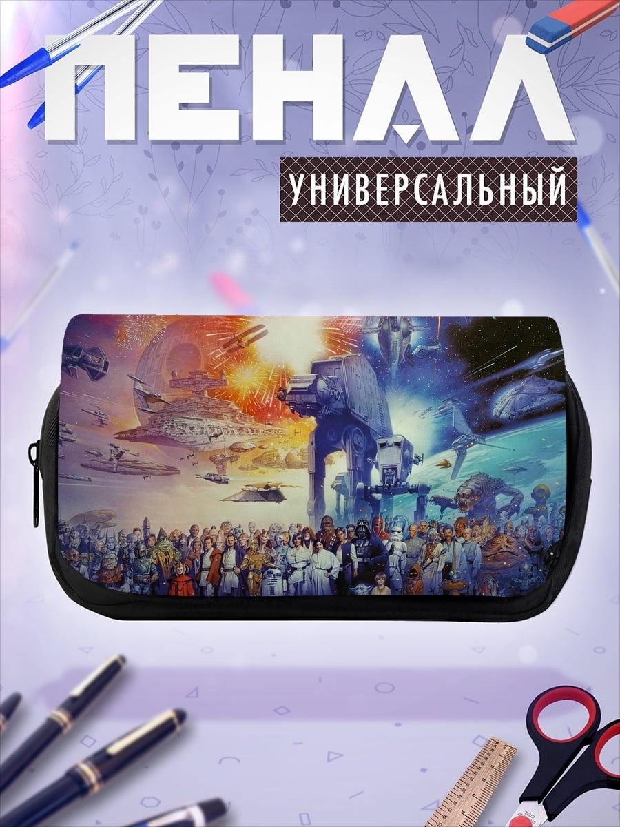 Пенал-косметичка Звездные войны битва