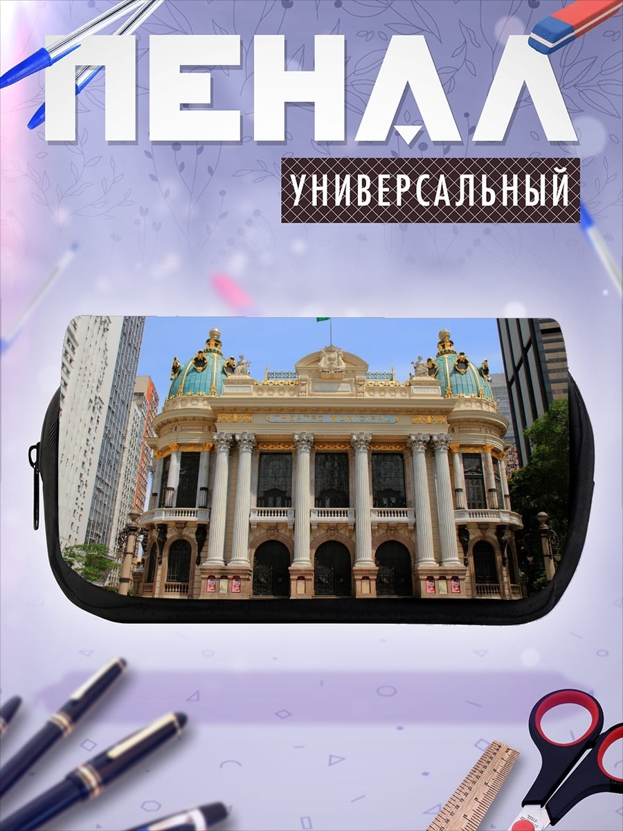 Пенал-косметичка Театр муниципальный