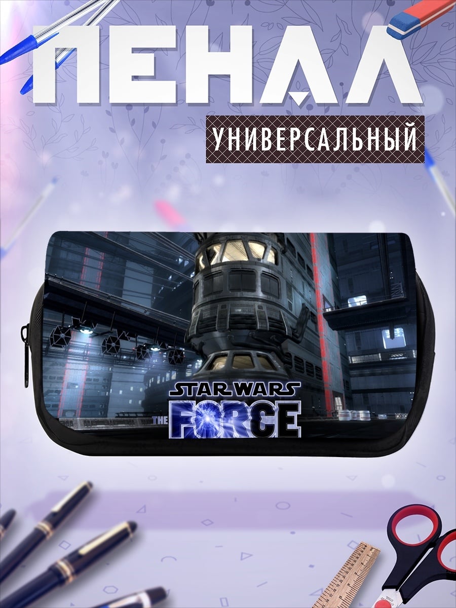 Пенал-косметичка Star Wars Force