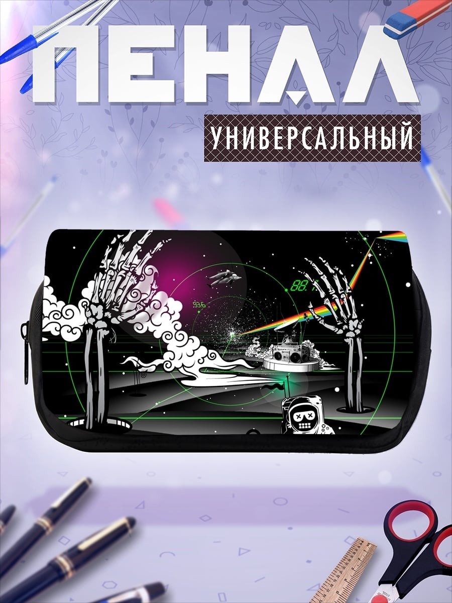 Пенал-косметичка Космический скелет астронавт