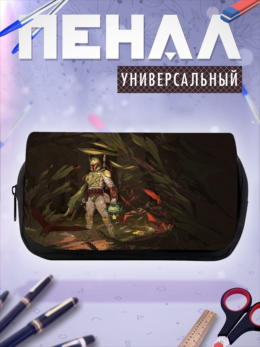 Пенал-косметичка Охотник за головами джунгли