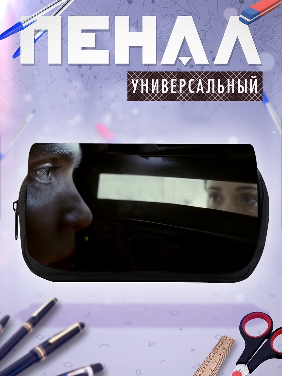 Пенал-косметичка Взгляд сквозь иллюминатор
