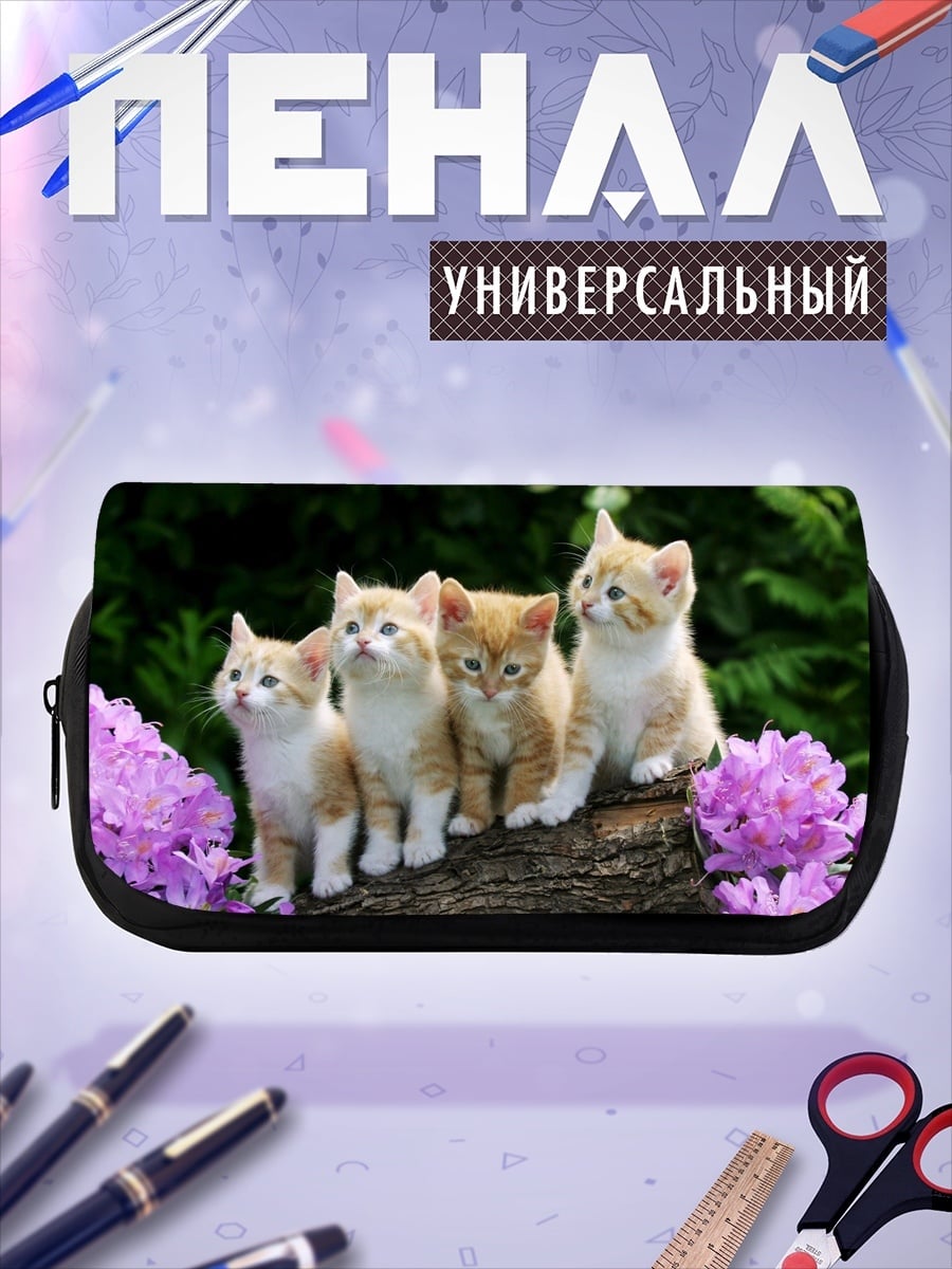 Пенал-косметичка Четыре котенка на бревне
