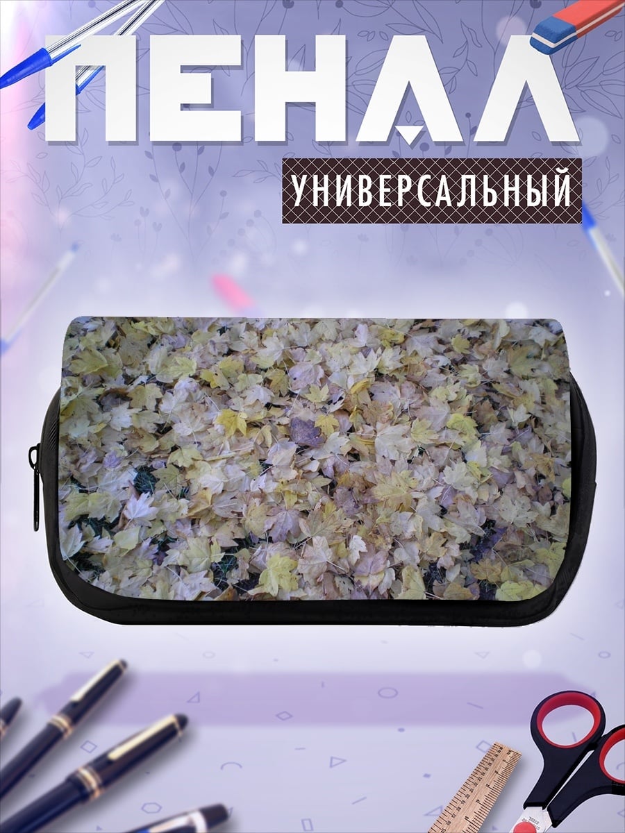 Пенал-косметичка Осенние листья сверху