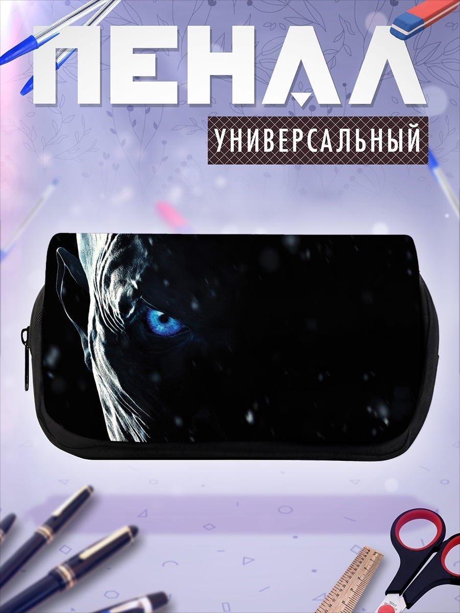 Пенал-косметичка Ледяной взгляд
