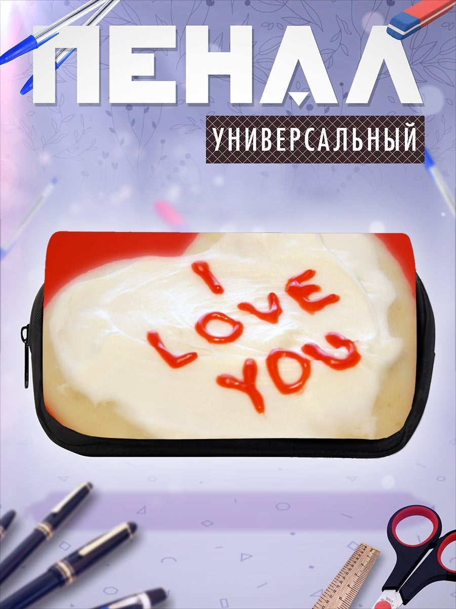Пенал-косметичка Сердце с признанием