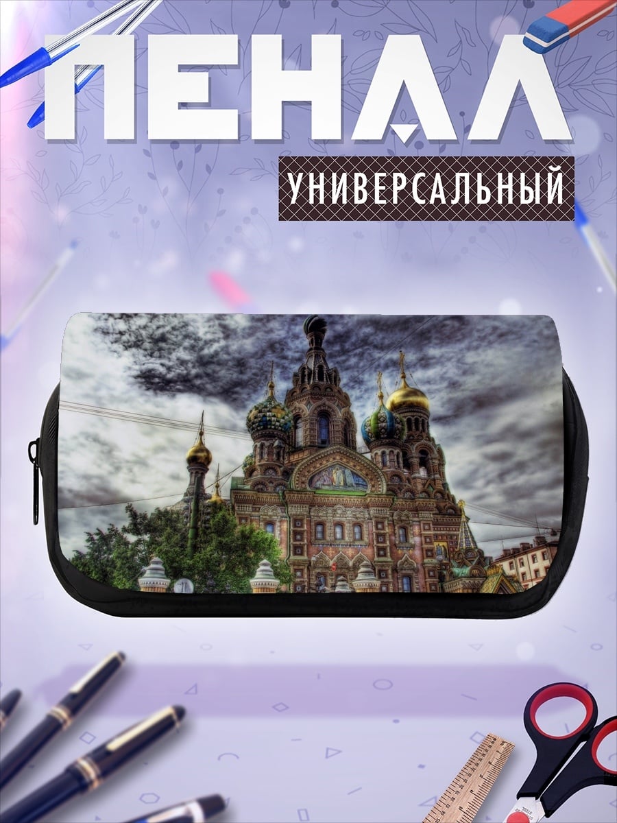 Пенал-косметичка Храм Спаса