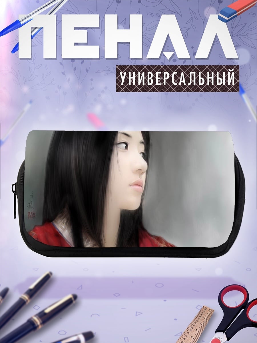 Пенал-косметичка Азиатская красавица
