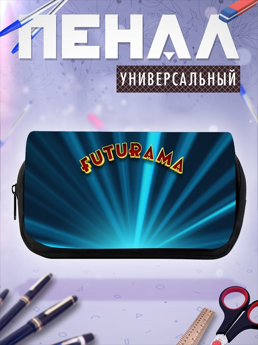 Пенал-косметичка Футурама логотип