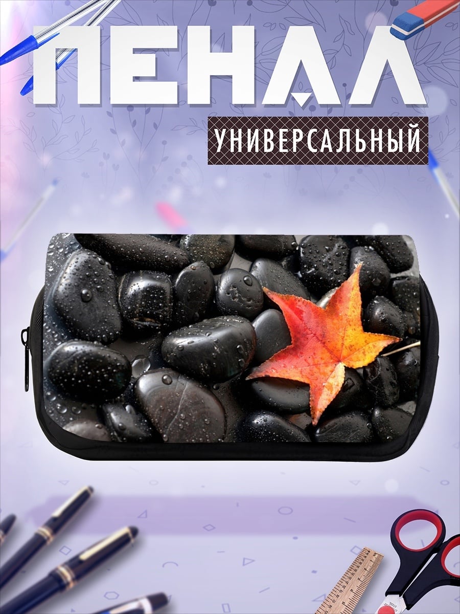 Пенал-косметичка Осенний лист на камнях