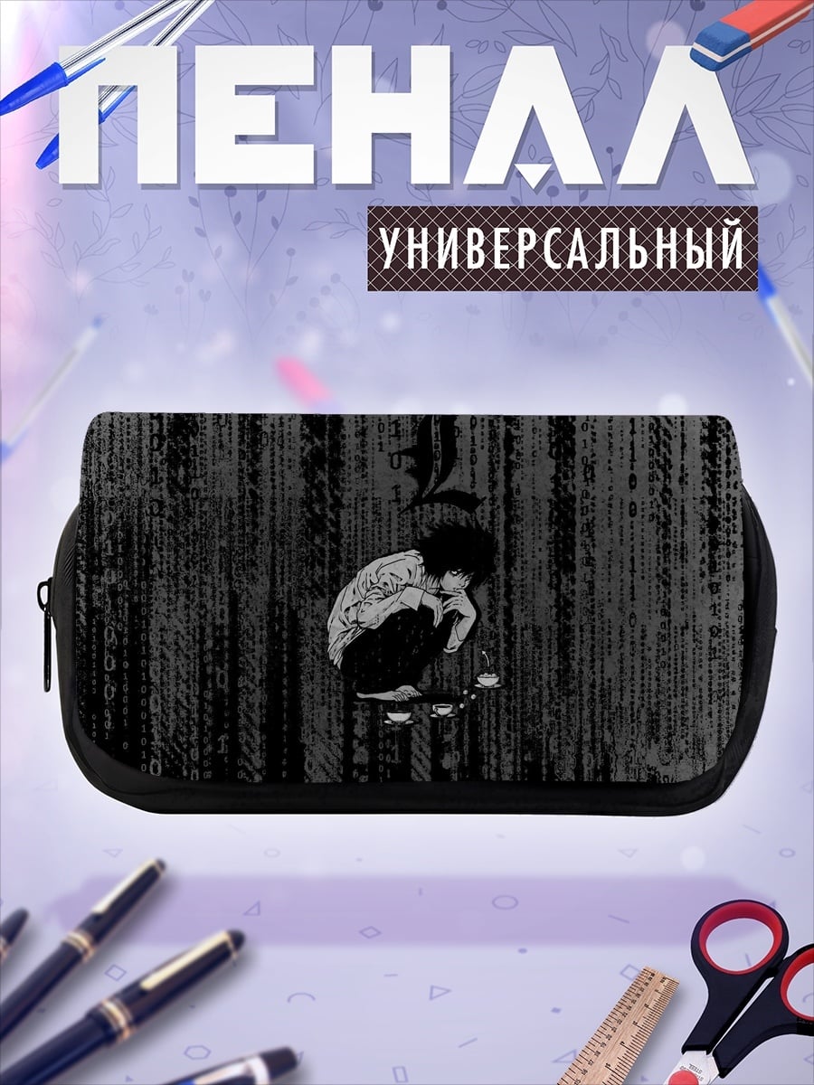 Пенал-косметичка Человек в матрице