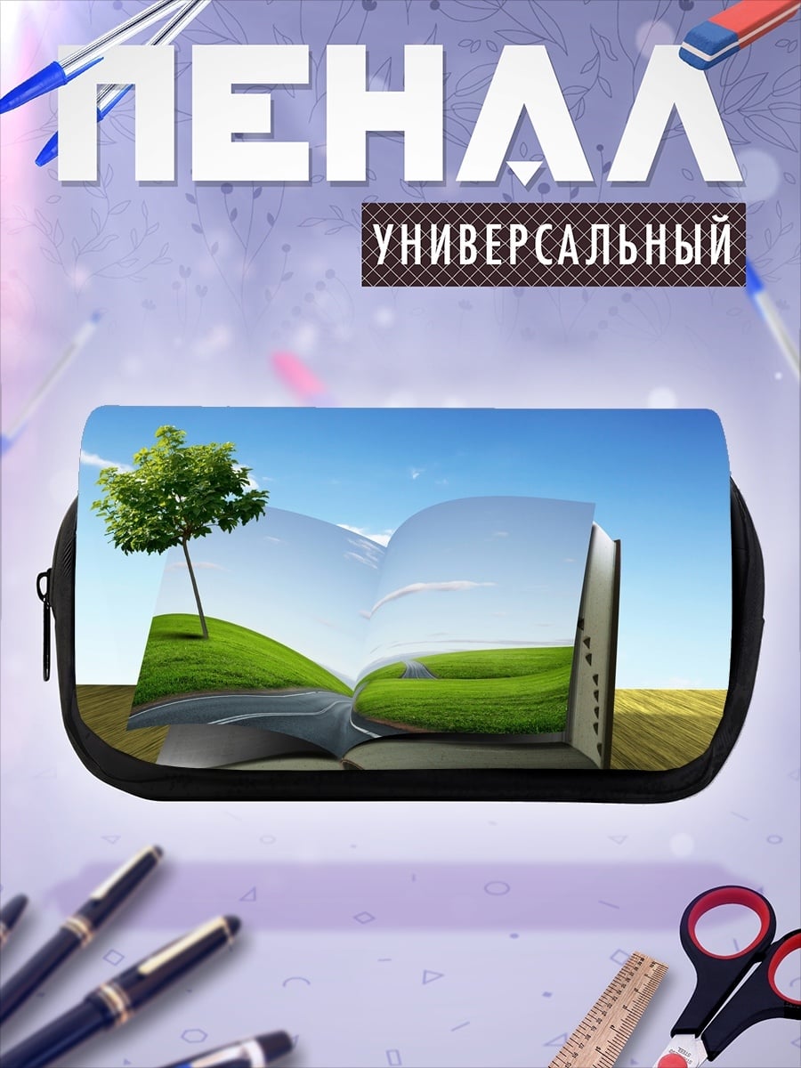 Пенал-косметичка Книга природы