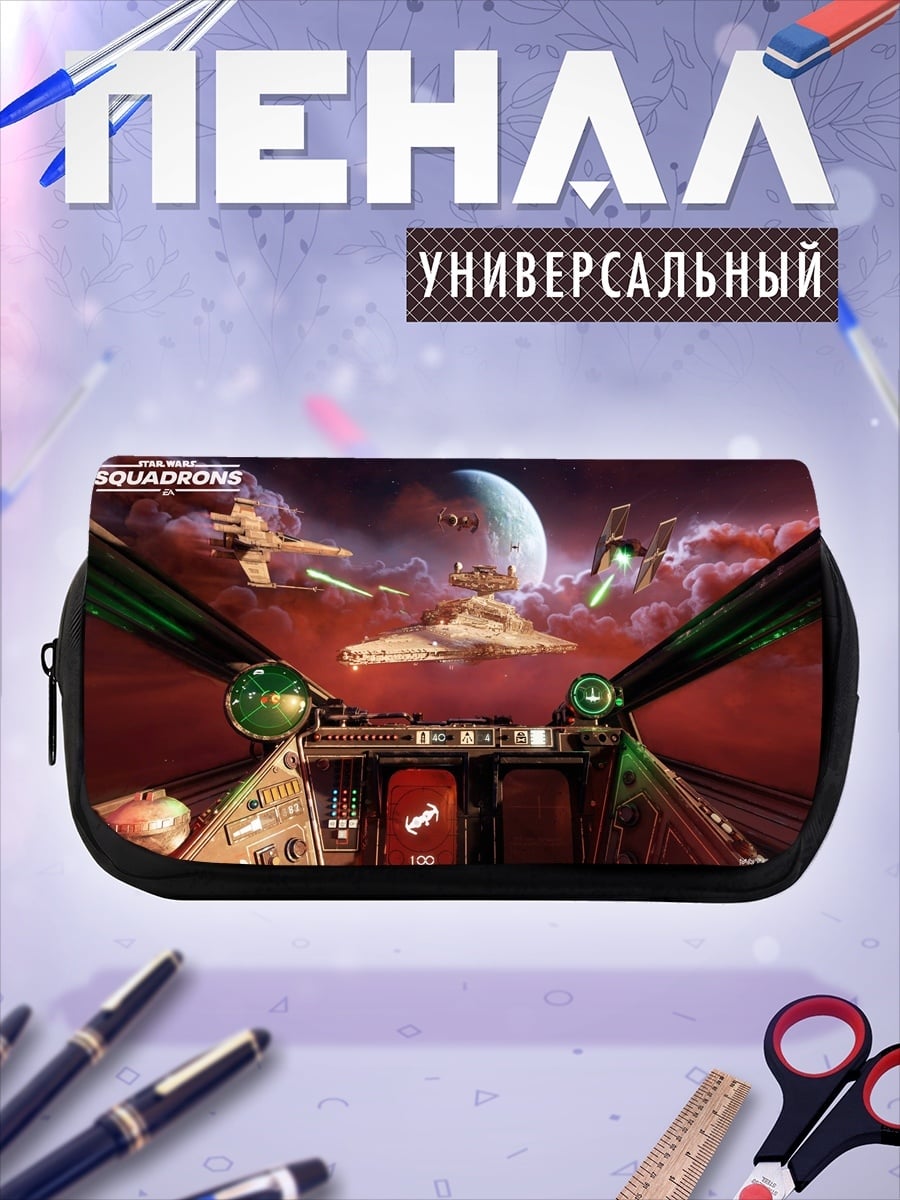 Пенал-косметичка Звездные войны squadrons