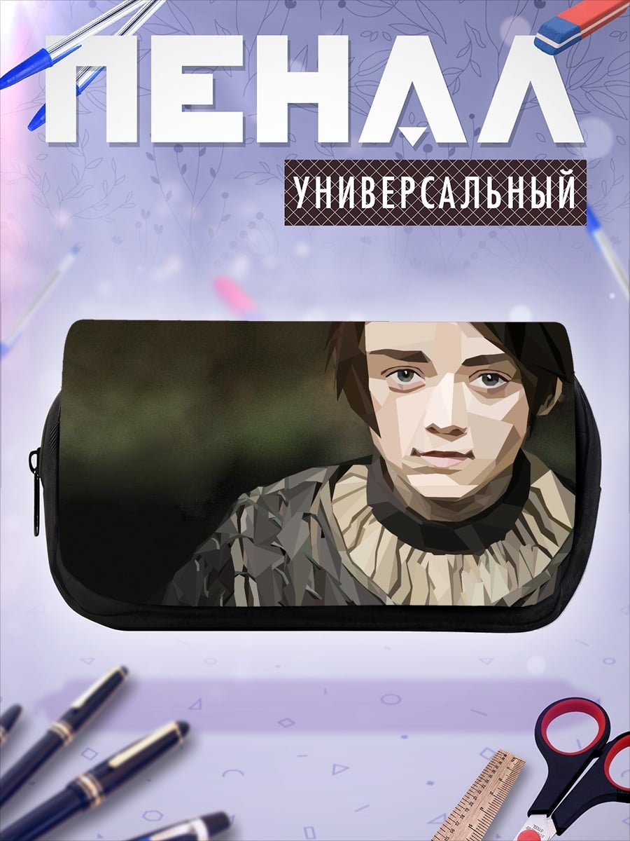 Пенал-косметичка Портрет мальчика