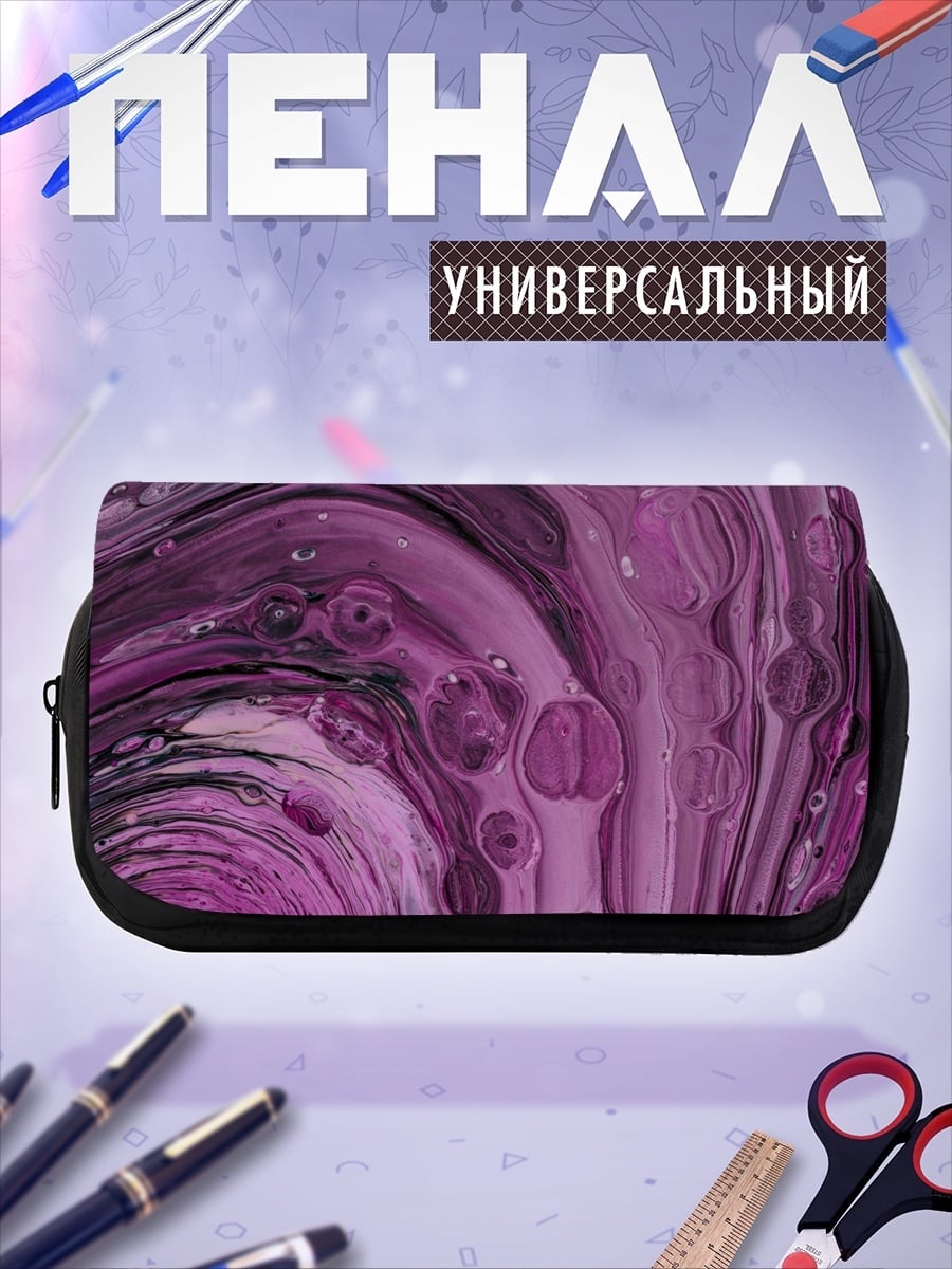 Пенал-косметичка розовый вихрь
