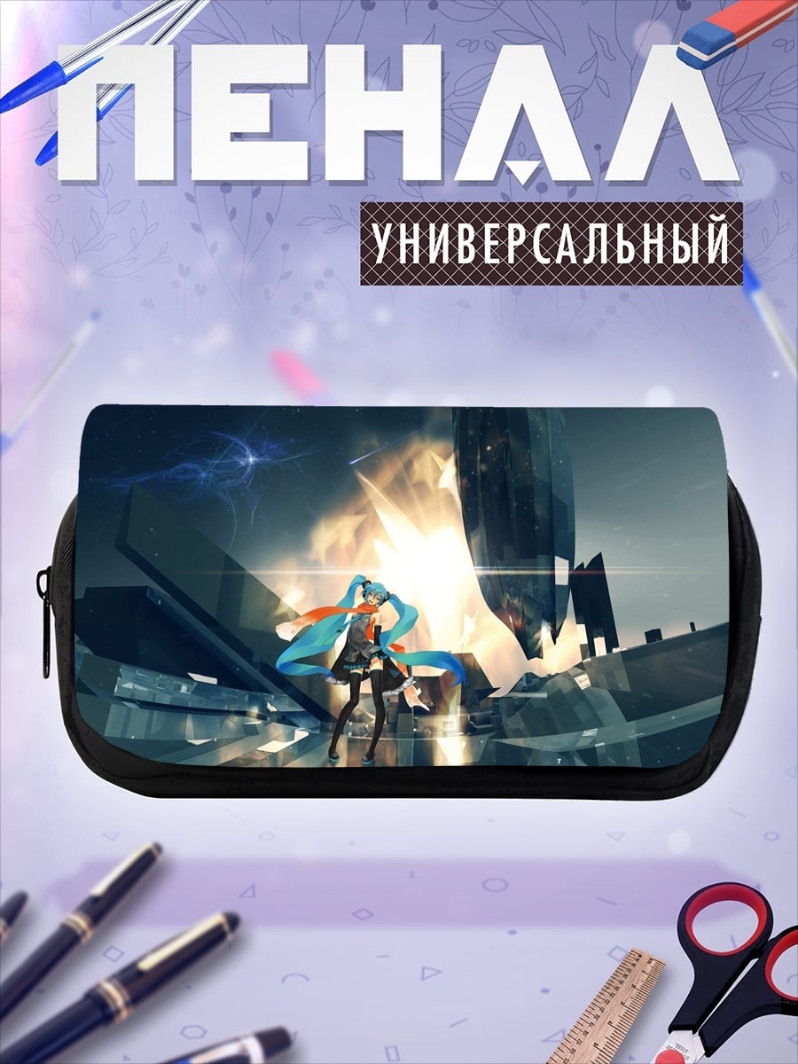 Пенал-косметичка Мику футуристичная