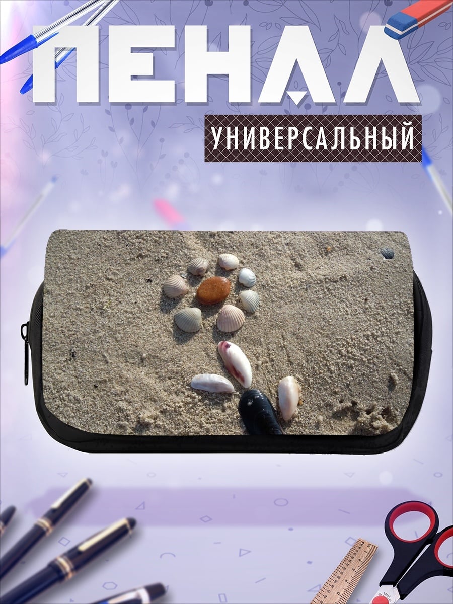Пенал-косметичка ракушки на песке