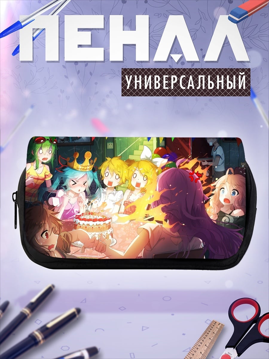 Пенал-косметичка Вечеринка аниме персонажей