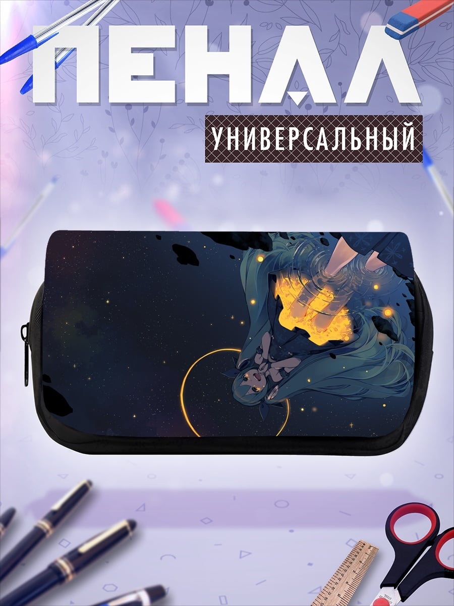 Пенал-косметичка Падающая звезда
