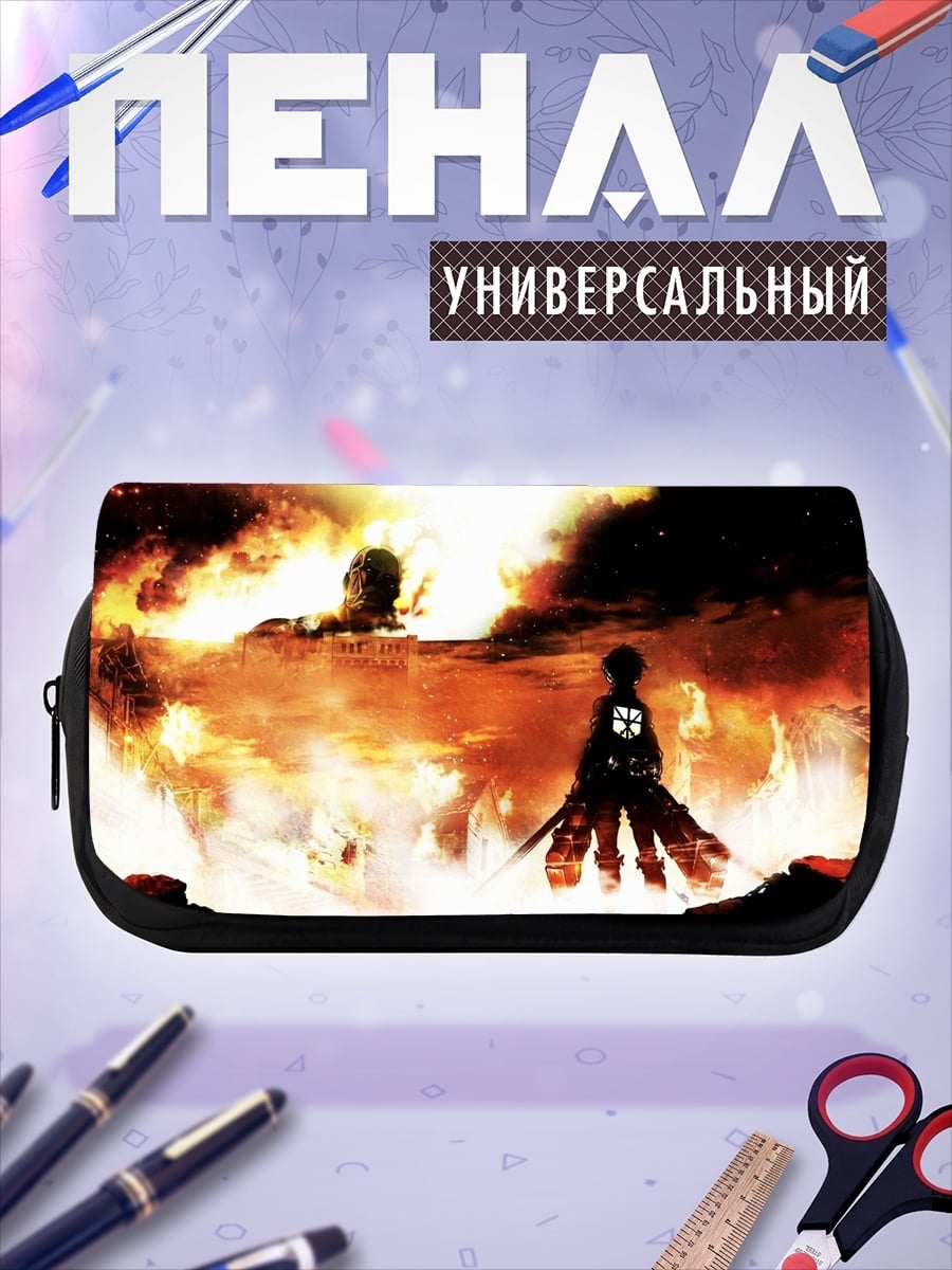 Пенал-косметичка Огненный взрыв