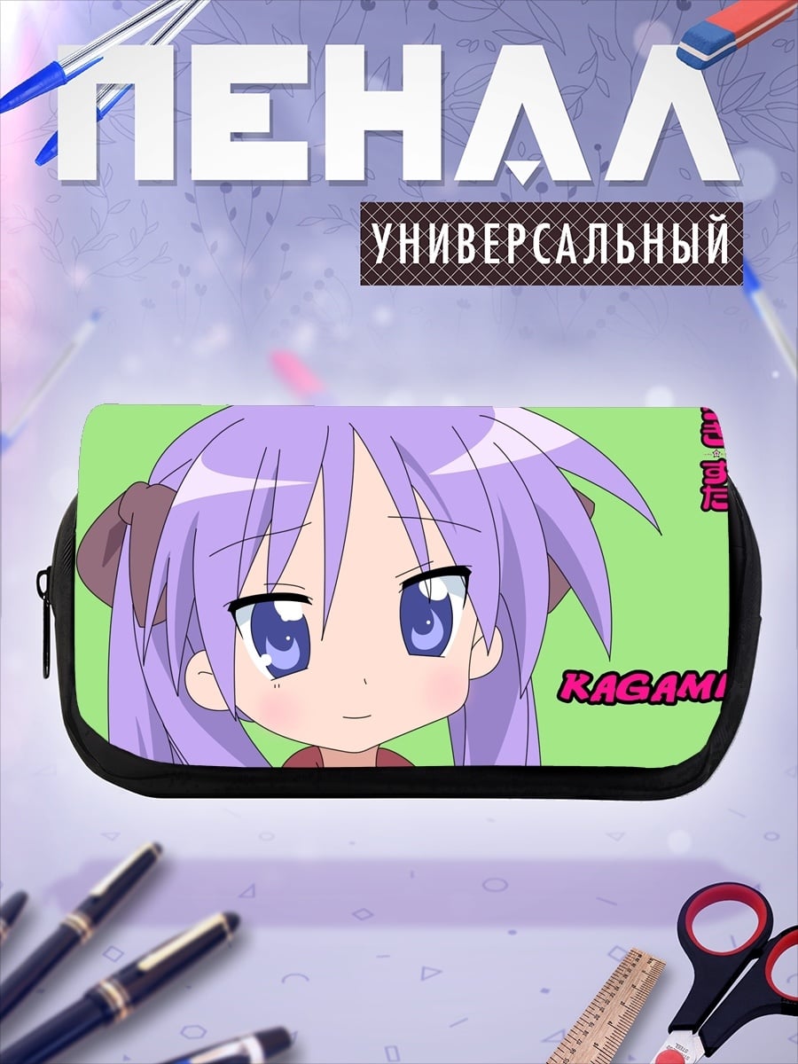 Пенал-косметичка Кагами Такара