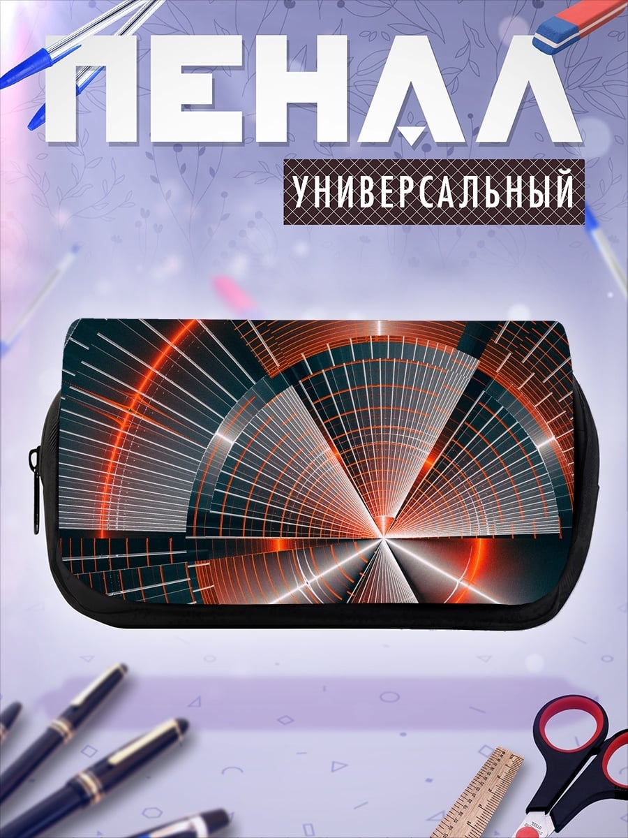 Пенал-косметичка Неоновая спираль