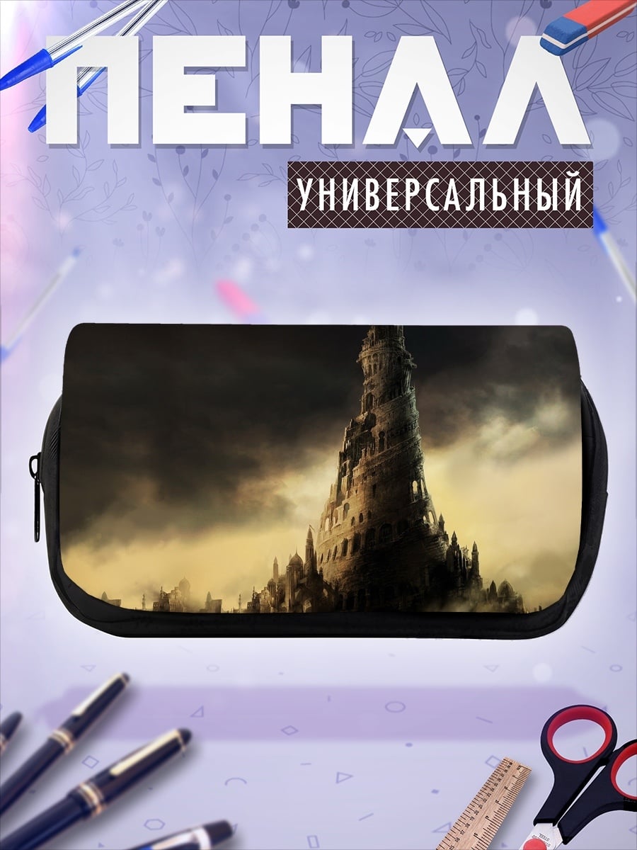 Пенал-косметичка Мрачная башня зла