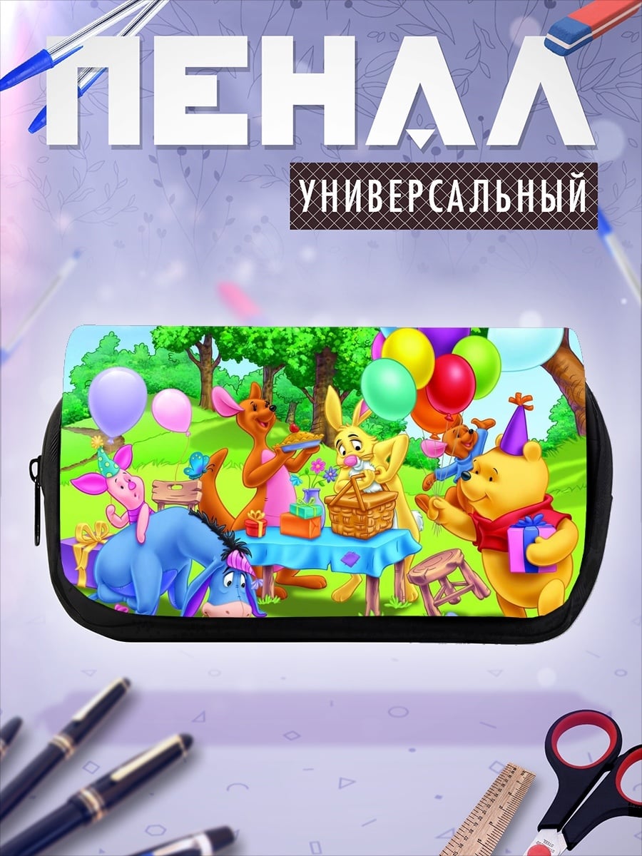 Пенал-косметичка День рождения Винни Пуха
