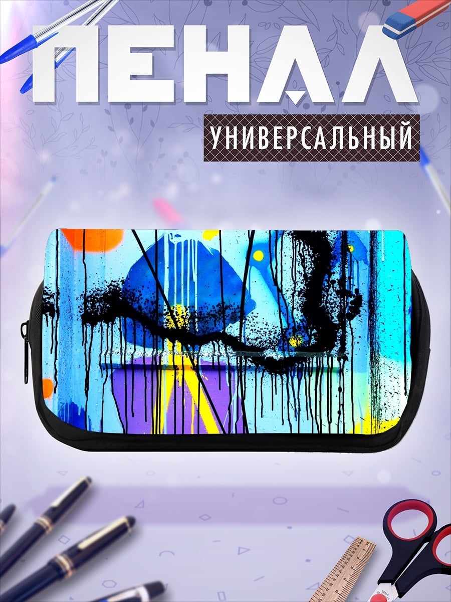 Пенал-косметичка Абстрактный граффити арт
