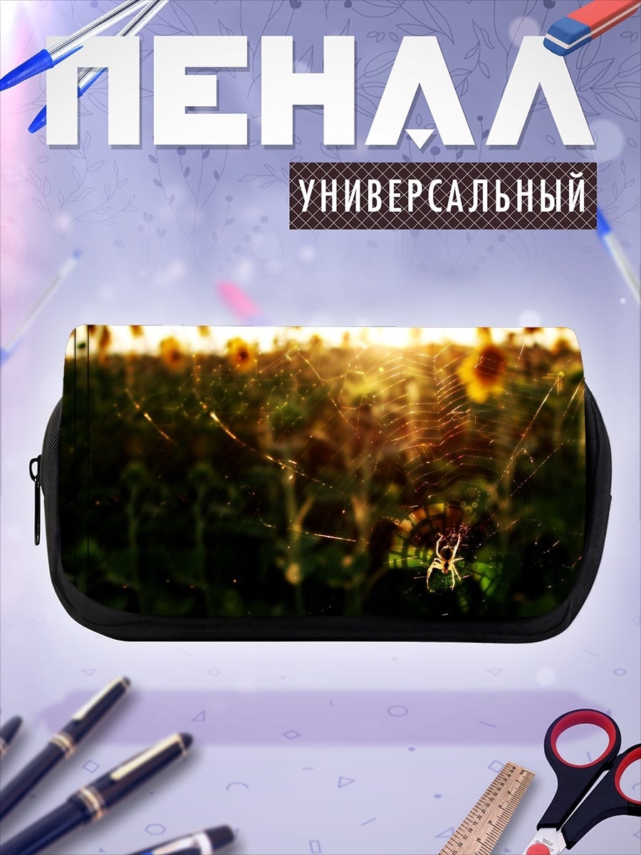 Пенал-косметичка Паутина в подсолнухах