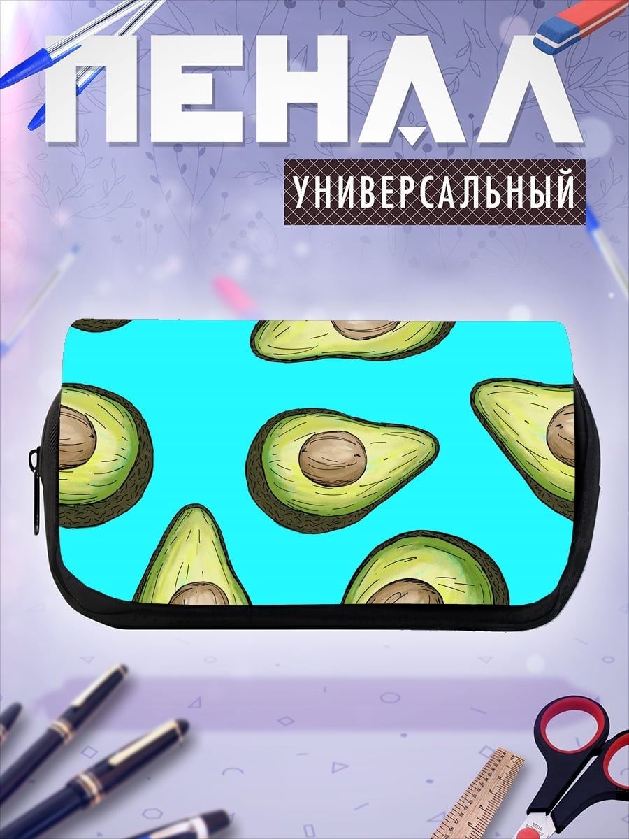 Пенал-косметичка Авокадо на бирюзе
