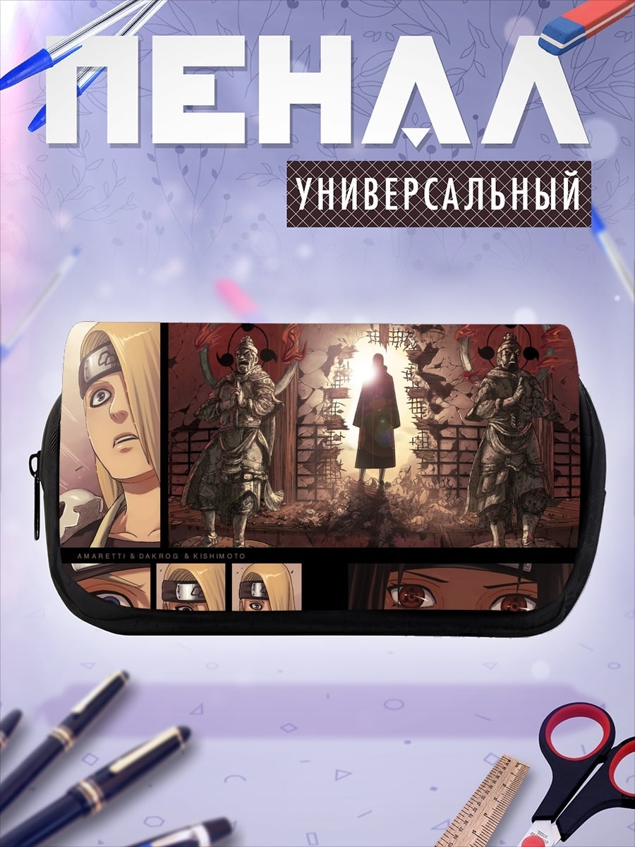 Пенал-косметичка Персонажи Наруто