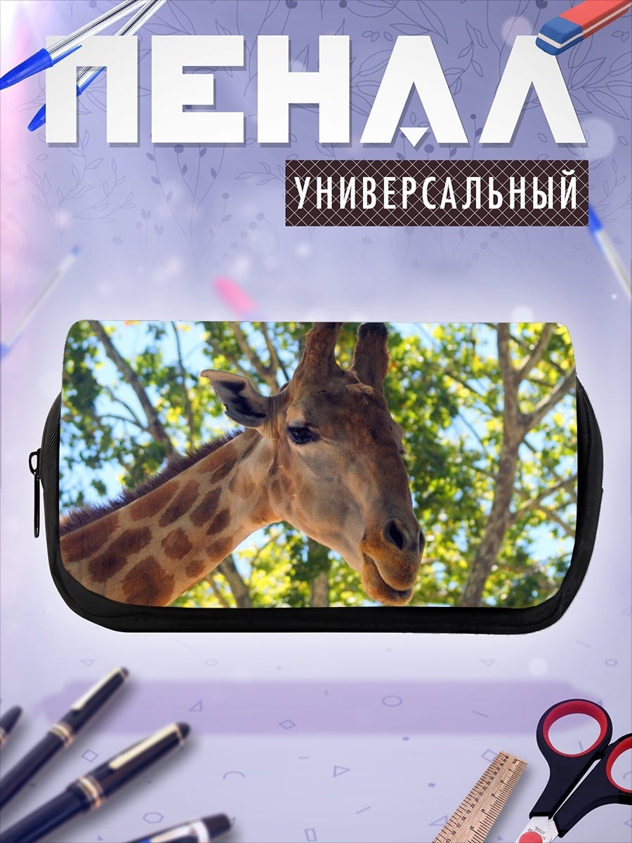 Пенал-косметичка Голова жирафа