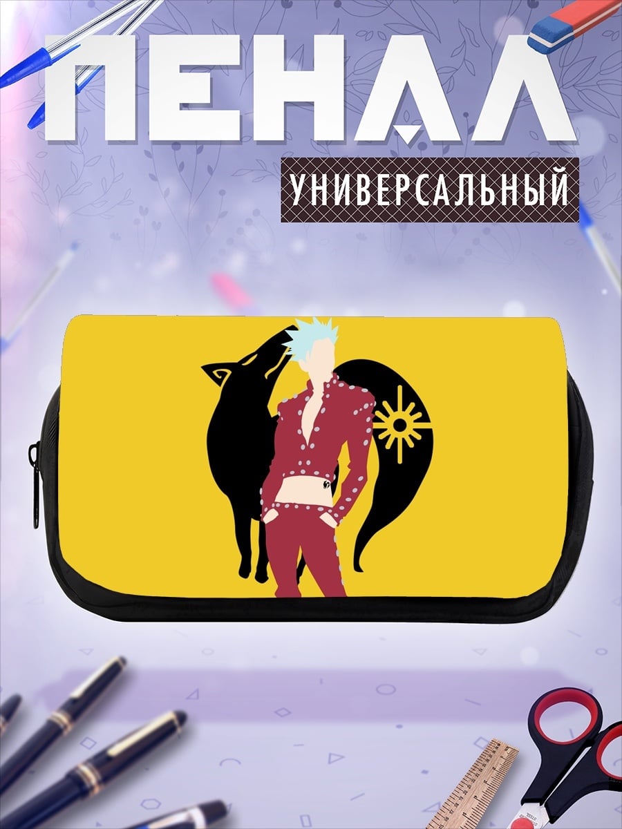Пенал-косметичка Бан Седьмой Грех