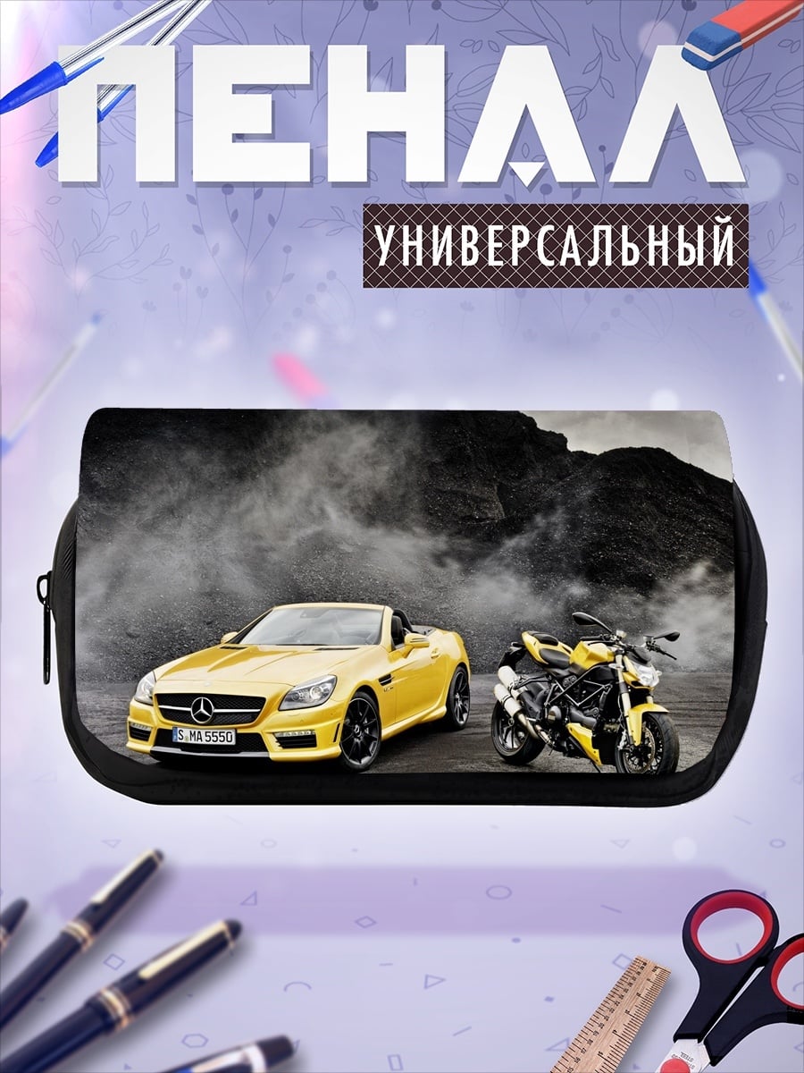 Пенал-косметичка Желтый спорткар мотоцикл